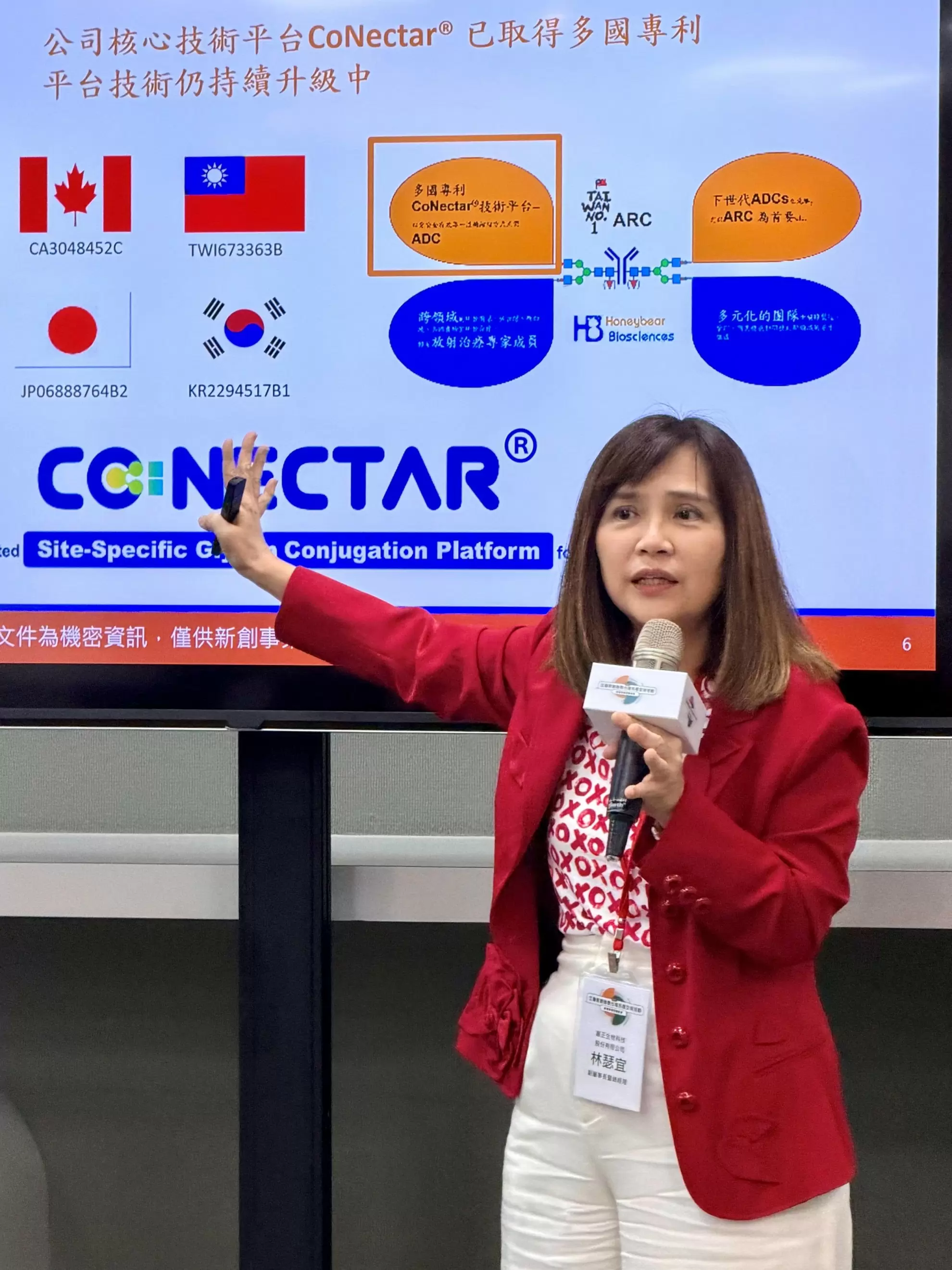 林瑟宜副董事長暨總經理獲邀分享海外布局經驗 推動「下世代ADC/ARC」新藥開發